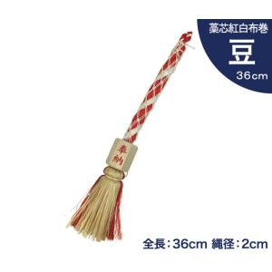 小型 鈴緒 (全長36cm 径2cm) 紅白布巻 神具 鈴ひも｜ise-miyachu