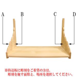 (神棚 セット) K-4+神棚板(持送式 雲板...の詳細画像5