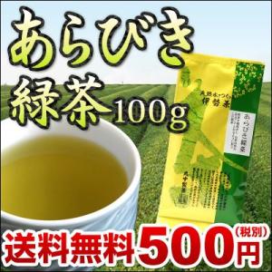 伊勢茶あらびき緑茶100ｇメール便 送料無料
