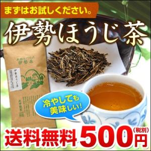 焙じ茶 茶葉 お茶の葉 日本茶 緑茶 新茶 伊勢茶 特別栽培 無農薬 ほうじ茶 80g メール便 送...