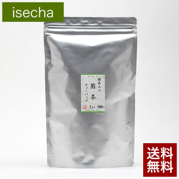 1000円ポッキリ 送料無料 緑茶 ティーバッグ 伊勢茶 抹茶入り 煎茶 2gx100p メール便 ...