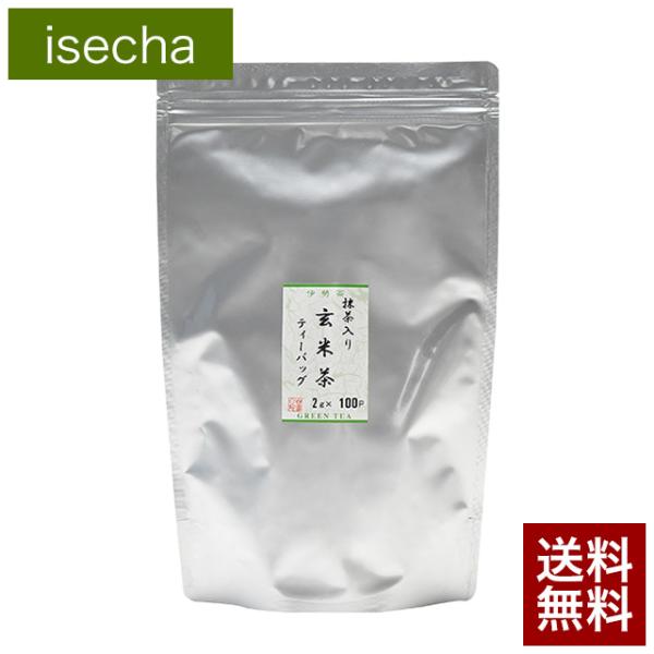 1000円ポッキリ 送料無料 緑茶 ティーバッグ 水出し ティーパック 伊勢茶 抹茶入り 玄米茶 パ...