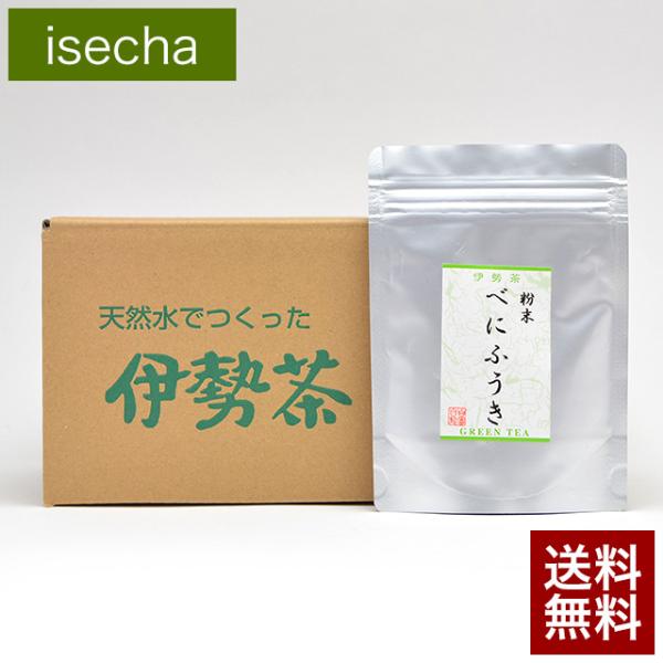 べにふうき 茶 紅富貴 日本茶 水だし 花粉症 伊勢茶 紅ふうき 粉末 緑茶 40ｇ 10個セット ...
