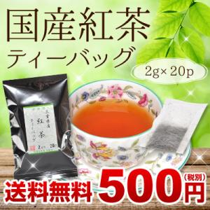 伊勢 丸中製茶 和紅茶 ティーバッグ 無糖 無...の詳細画像1