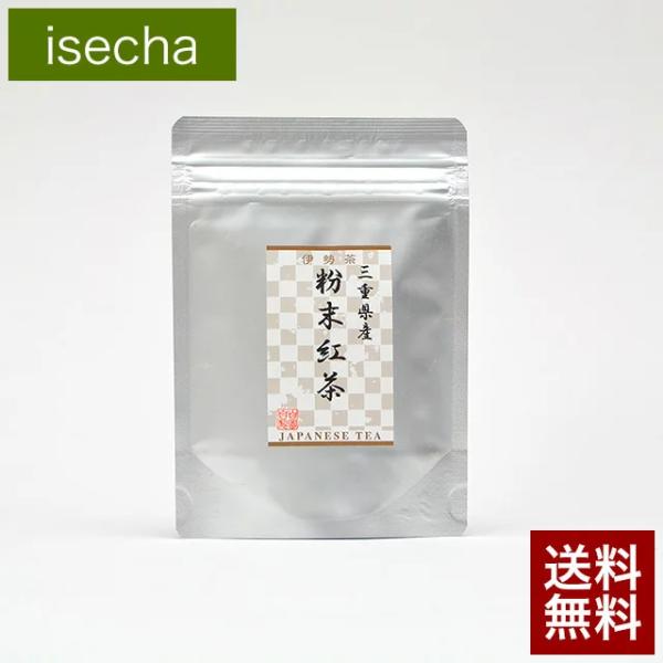 紅茶 和紅茶 無糖 無添加 伊勢茶 粉末 紅茶 40g メール便 送料無料 （ 国産紅茶 粉末 粉 ...