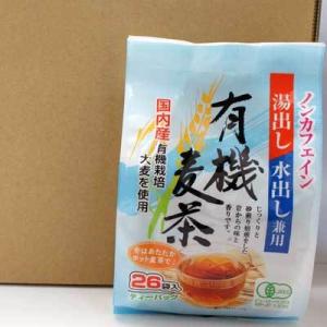 有機麦茶 有機むぎ茶 国産 有機麦茶 パック ティーバッグ 国内産 有機栽培 麦茶 ２６ｐ×２０個１ケース 送料無料