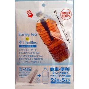 麦茶（ペットボトル用） 15g×5p（ティーバッグ パック 水出し）