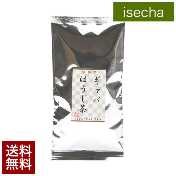 ポイント10倍 伊勢 丸中製茶 伊勢茶 ギャバ ほうじ 茶 メール便 送料無料 80g いまなら 2...