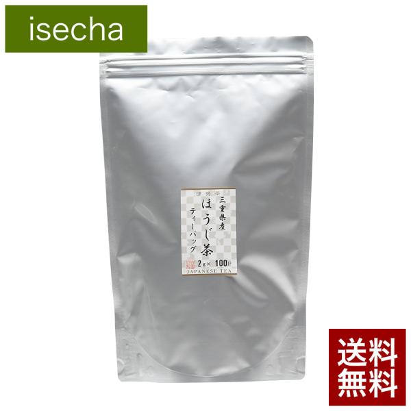 1000円ポッキリ 焙じ茶  ティーパック 日本茶 ティーバッグ 伊勢茶 ほうじ茶 パック 2gx1...