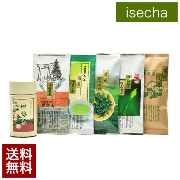伊勢茶福茶セット  送料無料（保存缶付き）