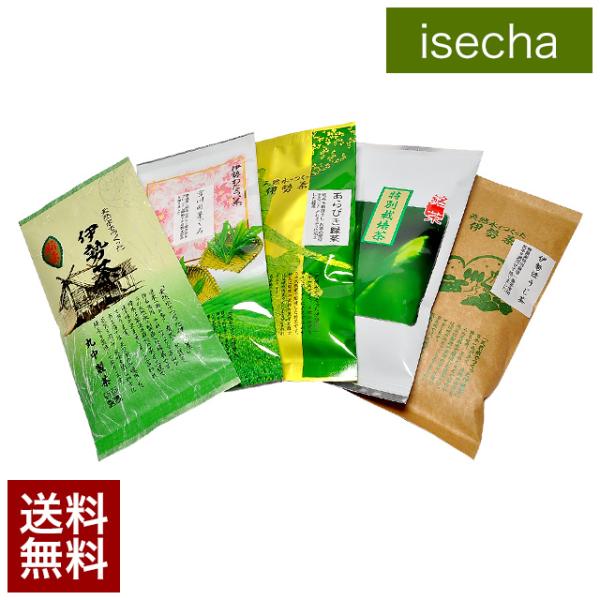 無農薬茶 ほうじ茶 あらびき 茶葉 緑茶 お茶 煎茶 伊勢茶  5品セット 自宅用 おまけ付き 送料...
