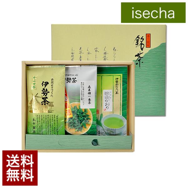 かぶせ茶 さやまかおり 在来種 一番茶 伊勢茶 高級 ３品 セット ギフト セット 送料無料  包装...