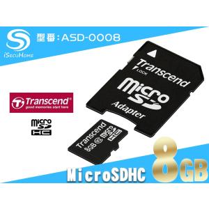 iSecuHome 防犯カメラ記録用 microSDHCカード 8GB｜isecuhome
