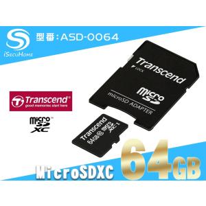 iSecuHome 防犯カメラ記録用 microSDHCカード 64GB｜isecuhome