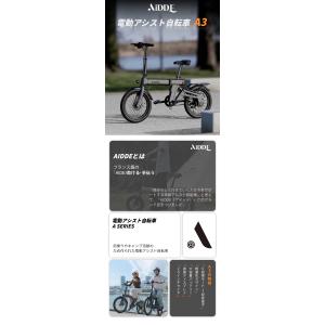 【前10名限定価格☆50000円割引】電動自電...の詳細画像2