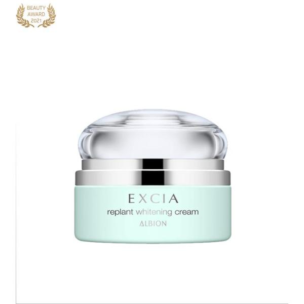 アルビオン　エクシア  リプラント ホワイトニングクリーム　30g　国内正規品