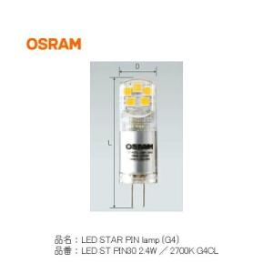 LED STAR PIN 30 ST PIN 28 2.4W 2700K G4 CL オスラム ハロゲンランプ OSRAM 644425S J12V20WAXS 同等品 相当品 調光器 非対応｜isekilampshop