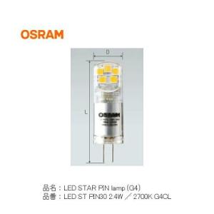 LED STAR PIN 30 ST PIN 28 2.4W 2700K G4 CL オスラム ハロ...
