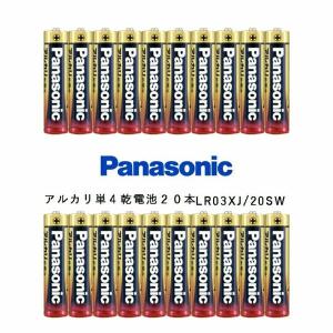 パナソニック 単4乾電池 20本パック 20セット 合計400本 LR03XJ20SW 10年保存 液漏れ防止製法 リモコン おもちゃ 充電なし 防災 Panaonic｜isekilampshop