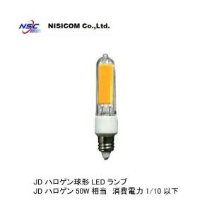 JDハロゲン形 LEDランプ LJD4EL  口金 E11 ニシコム JD110V50W 相当 色温度 2700K 電球色 スポットライト ダウンライト｜isekilampshop