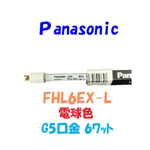 Panasonic（パナソニック） パルック蛍光灯 27W スリム形・スタータ形