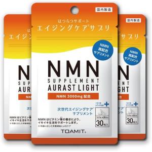 【３袋セット】NMNサプリメント 3000mg配合 30粒入り 日本製｜isekuni-reikodo