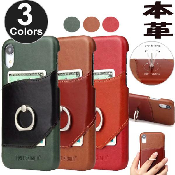 【ネコポス送料無料】iPhone SE2(2020)/7/8用本革レザーケース【第二世代iPhone...