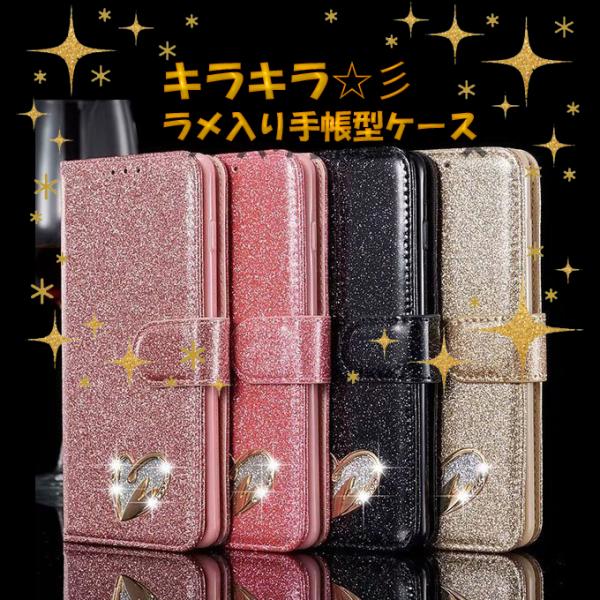 【ネコポス送料無料】iPhone SE2(2020)/7/8用ラメ入り手帳型ケース【第二世代iPho...