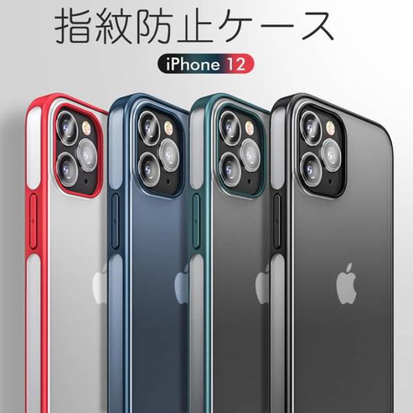 【ネコポス送料無料】iPhone12/12 Pro/12 mini用ハイブリッドマットPCケース【指...