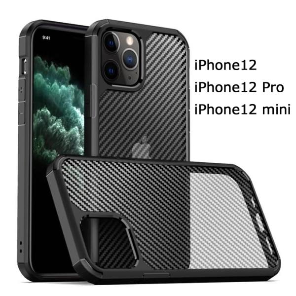 【ネコポス送料無料】iPhone12/12 Pro/12 mini用カーボン調PCケース【指紋防止】...