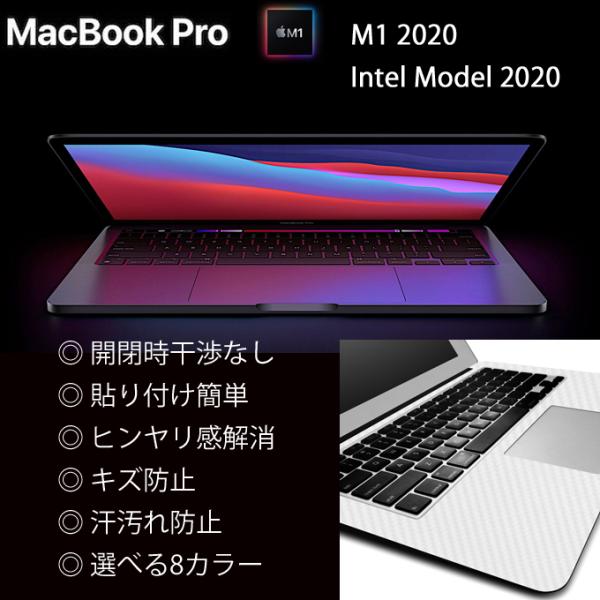 【ネコポス送料無料】MacBook Pro M1/Intel対応 (2020) 13インチ カーボン...