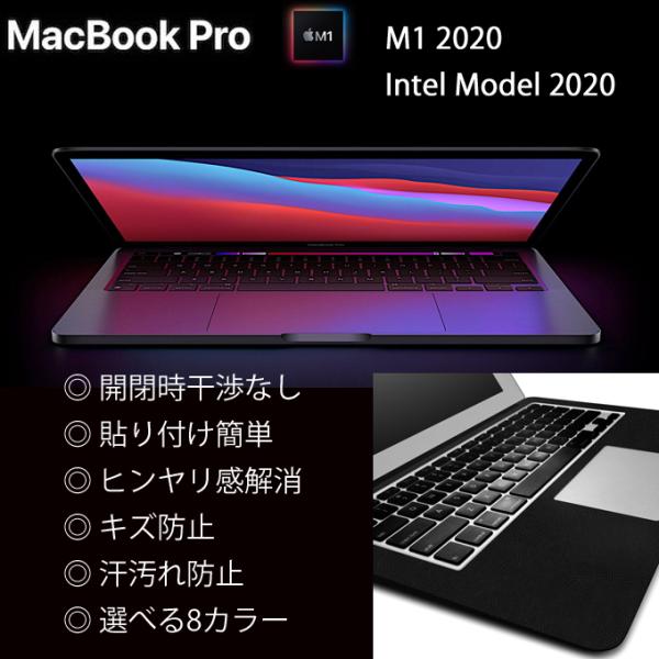 【ネコポス送料無料】MacBook Pro M1/Intel対応 (2020) 13インチ レザー調...