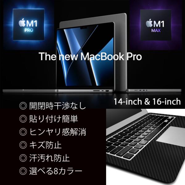 【ネコポス不可】MacBook Pro M1 Pro/Max (2021) 14/16インチ カーボ...
