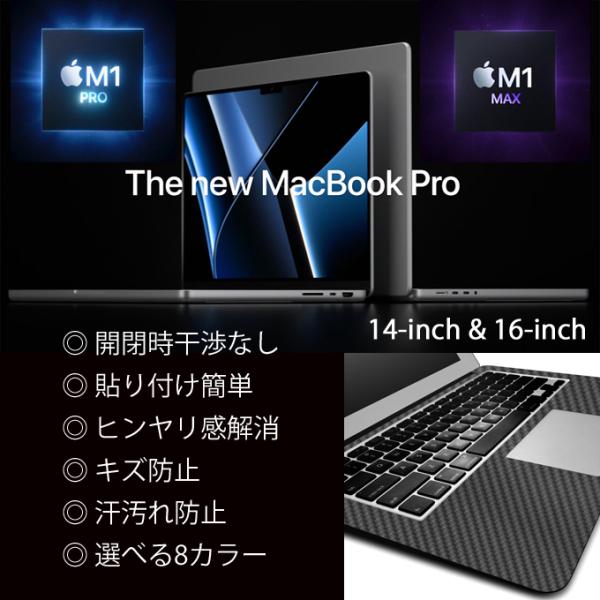 【ネコポス不可】MacBook Pro M1 Pro/Max (2021) 14/16インチ カーボ...