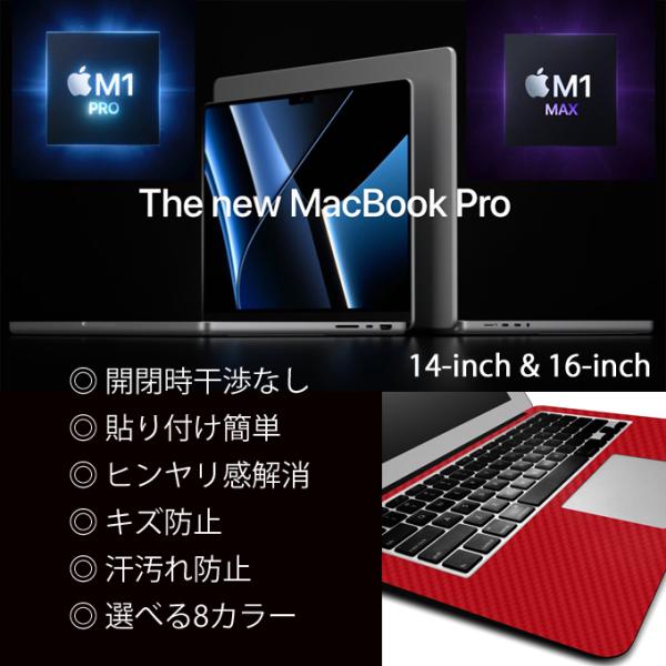 【ネコポス不可】MacBook Pro M1 Pro/Max (2021) 14/16インチ カーボ...