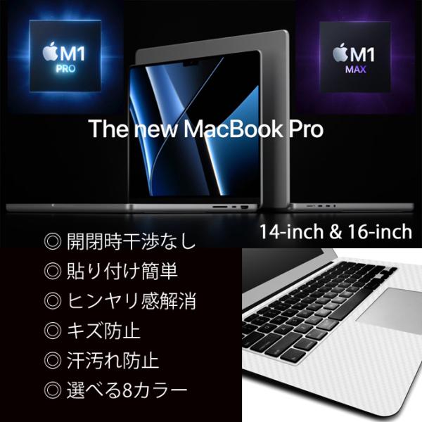 【ネコポス不可】MacBook Pro M1 Pro/Max (2021) 14/16インチ カーボ...