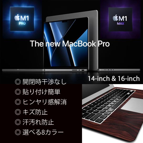 【ネコポス不可】MacBook Pro M1 Pro/Max (2021) 14/16インチ ウッド...