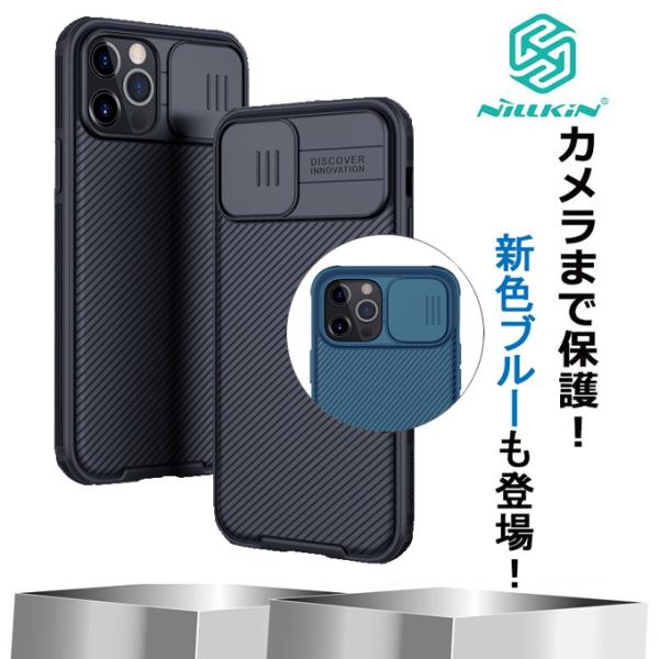 【ネコポス送料無料】【Nillkin】【正規輸入品】iPhone12/12 Pro/12 mini用...