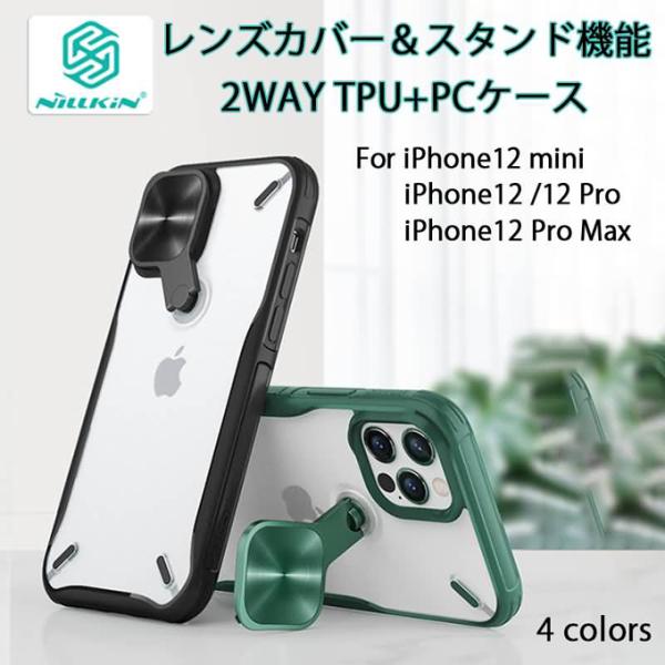 【ネコポス送料無料】【値下げ】【Nillkin】【正規輸入品】iPhone12/12 Pro/12 ...