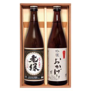 吟醸・老緑ギフト