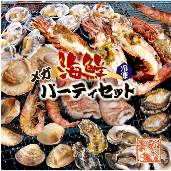 □海鮮バーベキュー メガパーティセット 伊勢海老M2 有頭海老10 ホタテ10 イカ4 はまぐり10...