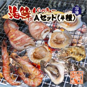 □海鮮バーベキュー 貝4種セット（はまぐり5・ホタテ5・牡蠣5・蒸し鮑3