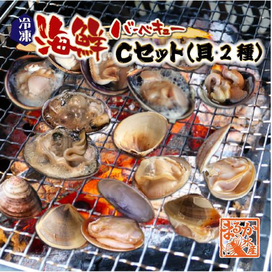 海鮮バーベキュー Cセット（貝2種）はまぐり10・大アサリ半割(150/200)1kg ★[冷凍BB...