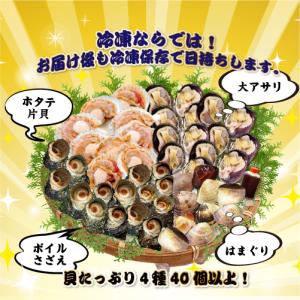 □海鮮バーベキュー 貝たっぷり4種セット(ホタ...の詳細画像3