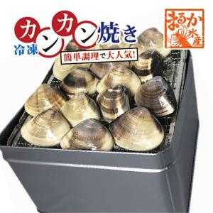 冷凍　はまぐりのカンカン焼き　15個[冷凍はまぐり]｜isemaruka