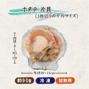 □冷凍 [ホタテ片貝](入数:5枚)の詳細画像2