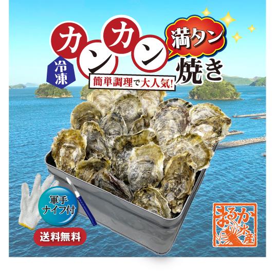 【牡蠣のカンカン満タン焼き】冷凍 殻付き牡蠣／桃こまち MSサイズ 3kg入[牡蠣]