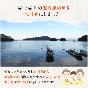 □冷凍 骨無し切り身選べるセット 10切×3パ...の詳細画像1