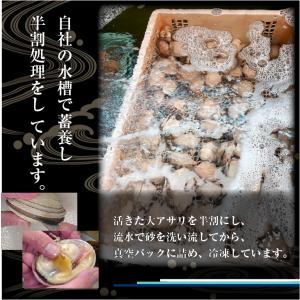 □冷凍 大アサリ 半割済 タレ付 150/20...の詳細画像2