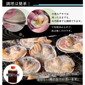 □冷凍 大アサリ 半割済 タレ付 150/20...の詳細画像3